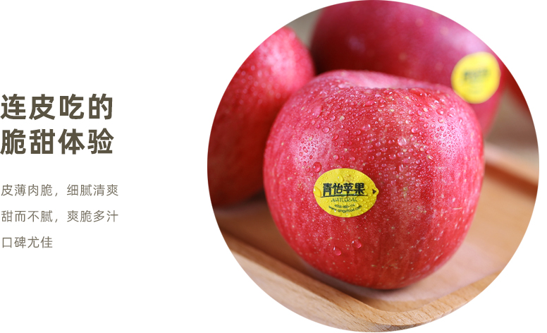 1622861372381312.jpg 青怡蘋果2.jpg