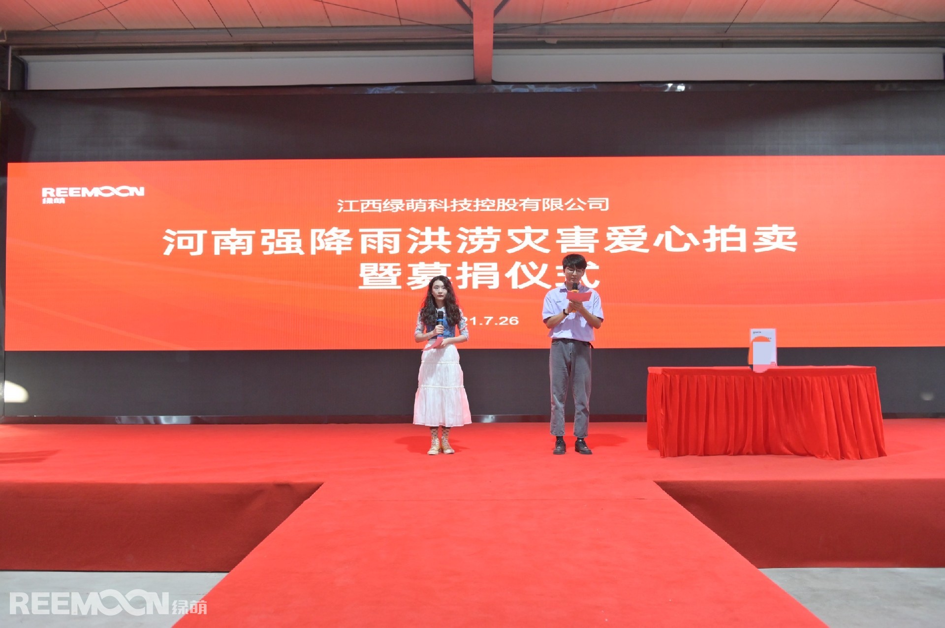 7月17日以來，河南遭遇史上最強暴雨襲擊，據(jù)通報，截至25日12時，此輪強降雨造成該省139個縣（市、區(qū)）1464個鄉(xiāng)鎮(zhèn)1144.78萬人受災(zāi)。面對此次災(zāi)害，江西綠萌科技控股有限公司舉辦拍賣捐贈儀式，號召員工一起為河南應(yīng)急救援、災(zāi)區(qū)防疫、災(zāi)后重建工作出一份力。江西綠萌負責(zé)人表示，綠萌作為民族企業(yè)、民族品牌，立志要做一家有